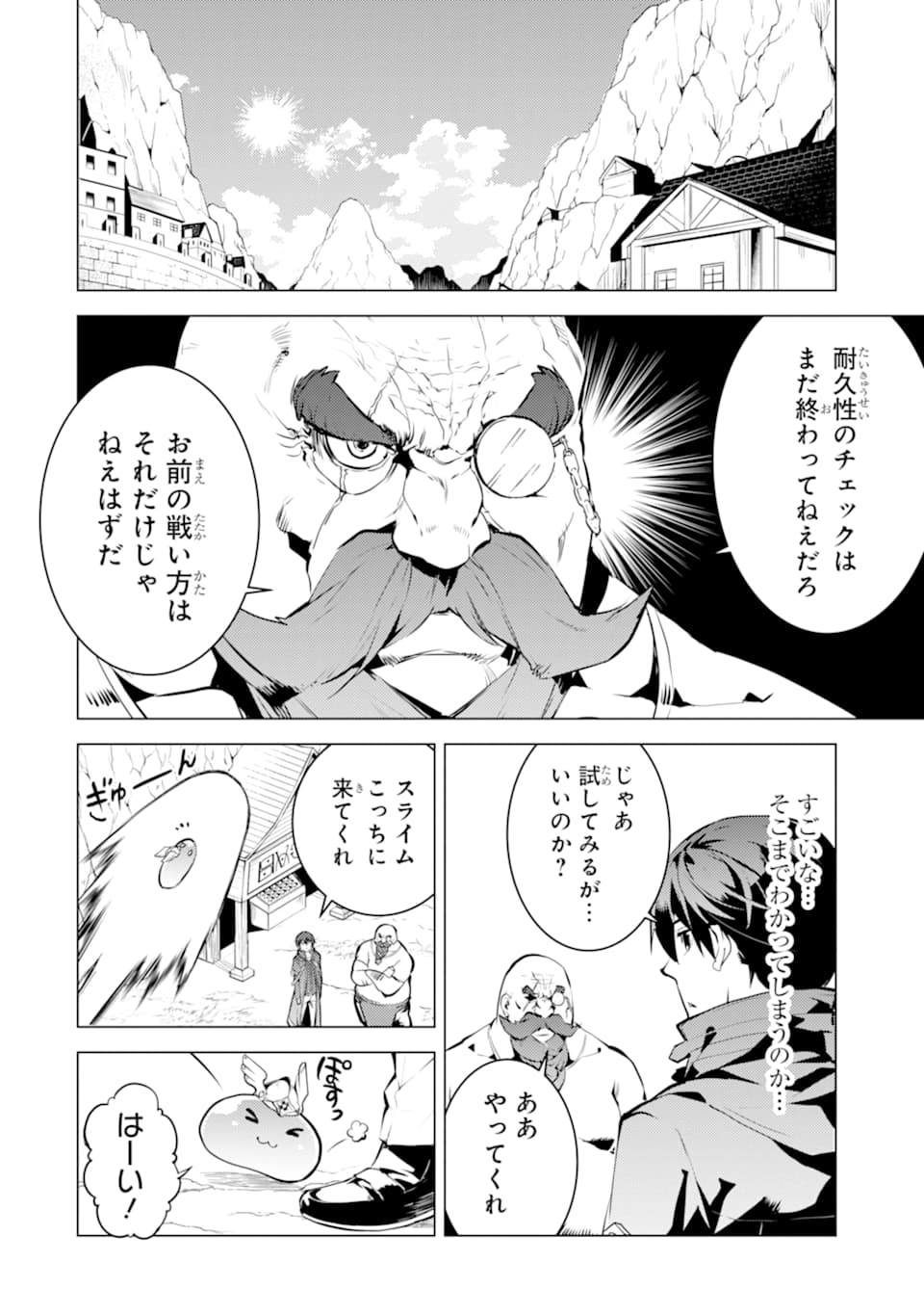 転生賢者の異世界ライフ～第二の職業を得て、世界最強になりました～ - raw - 第18話 - https://jpee.aabb.to/JPEE/65465/dad2bozq5qd.jpg