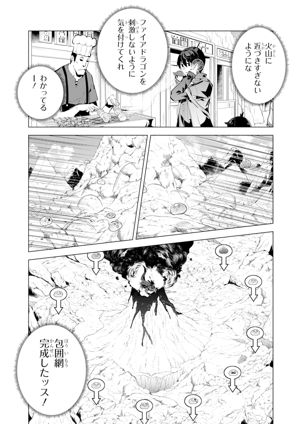 転生賢者の異世界ライフ～第二の職業を得て、世界最強になりました～ - raw - 第18話 - https://jpee.aabb.to/JPEE/65465/fspaa1qgs5d.jpg