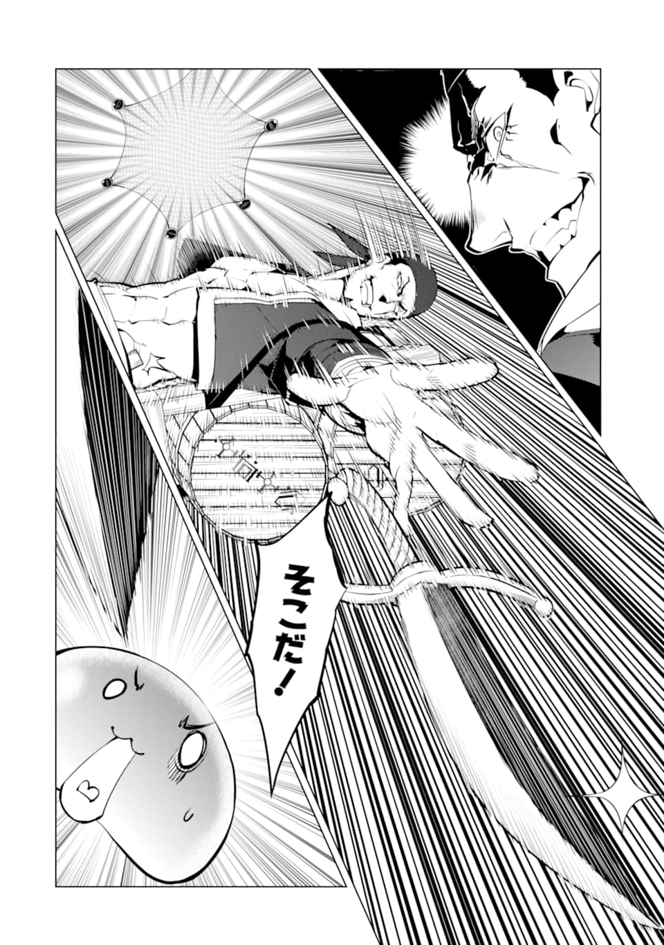 転生賢者の異世界ライフ～第二の職業を得て、世界最強になりました～ - raw - 第18話 - https://jpee.aabb.to/JPEE/65465/hy2mwriq2lc.jpg