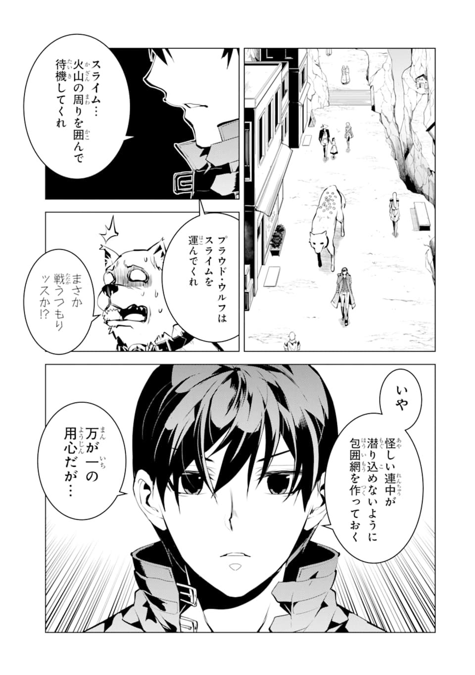 転生賢者の異世界ライフ～第二の職業を得て、世界最強になりました～ - raw - 第18話 - https://jpee.aabb.to/JPEE/65465/khnn5cwocmc.jpg