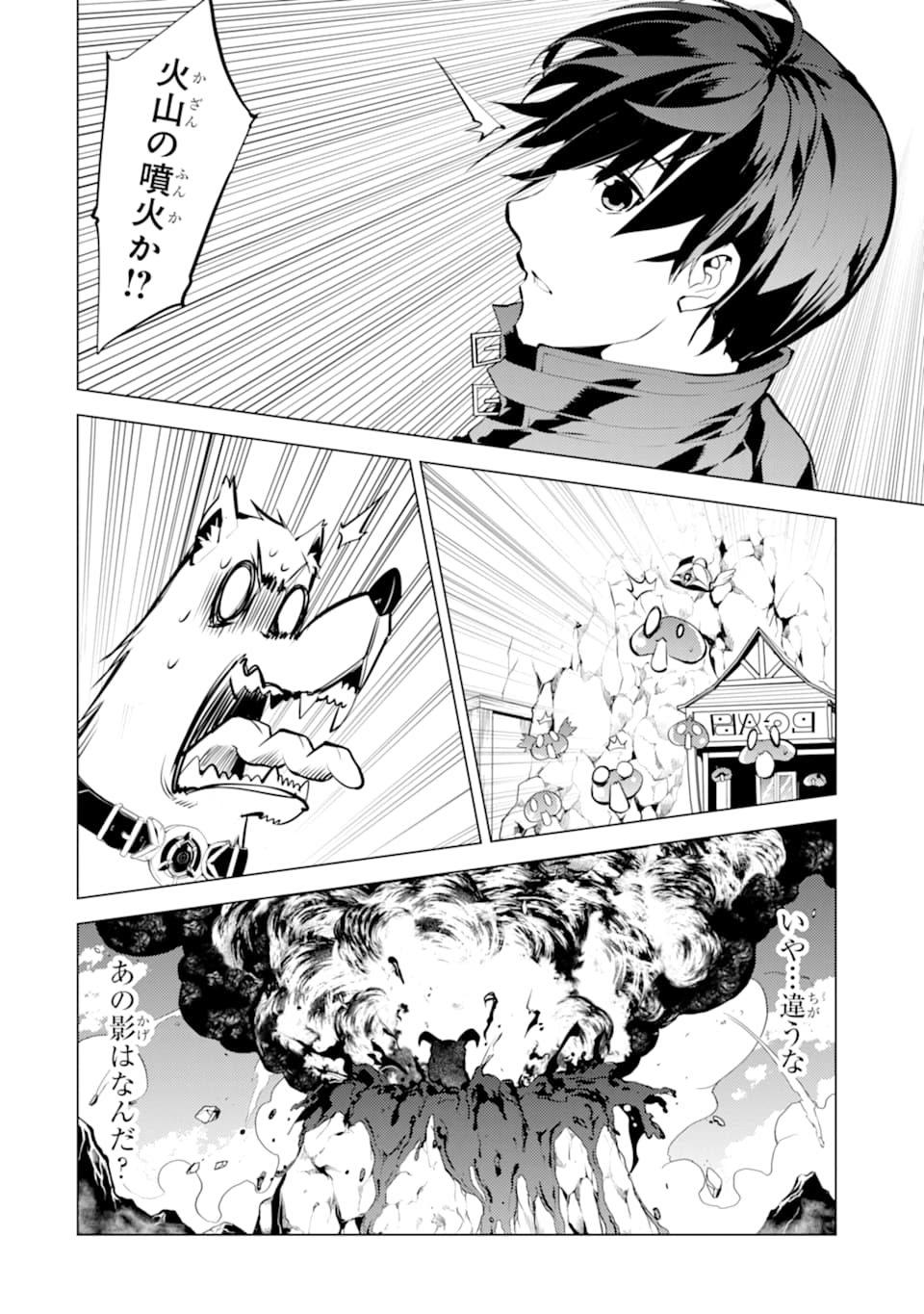 転生賢者の異世界ライフ～第二の職業を得て、世界最強になりました～ - raw - 第18話 - https://jpee.aabb.to/JPEE/65465/mdhylisl4i1.jpg