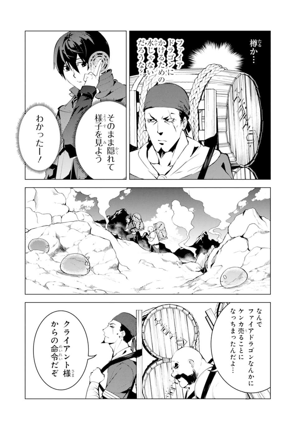 転生賢者の異世界ライフ～第二の職業を得て、世界最強になりました～ - raw - 第18話 - https://jpee.aabb.to/JPEE/65465/pp3oaldnr2n.jpg