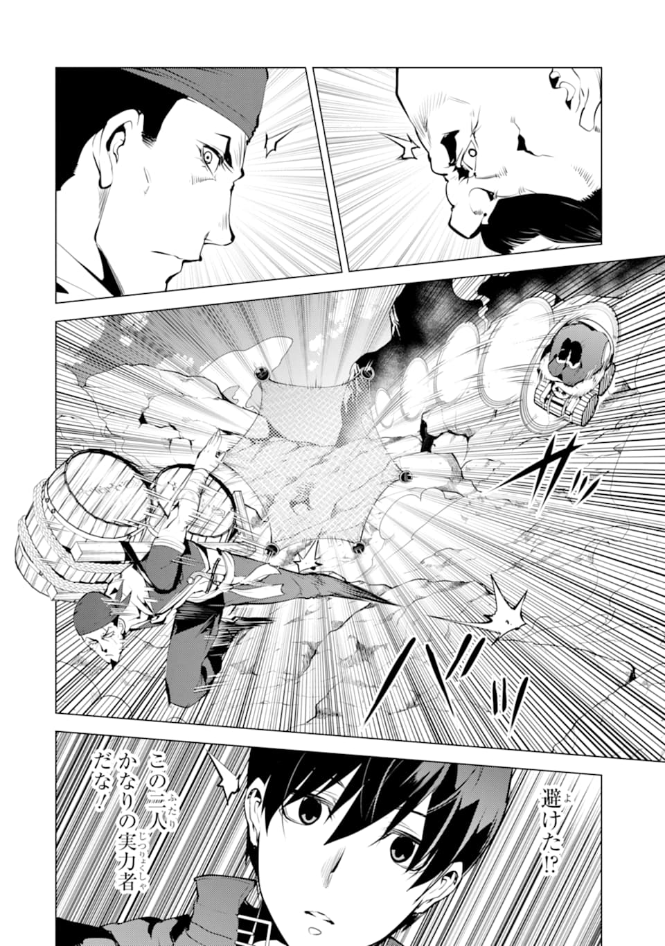 転生賢者の異世界ライフ～第二の職業を得て、世界最強になりました～ - raw - 第18話 - https://jpee.aabb.to/JPEE/65465/qd02z2scxor.jpg