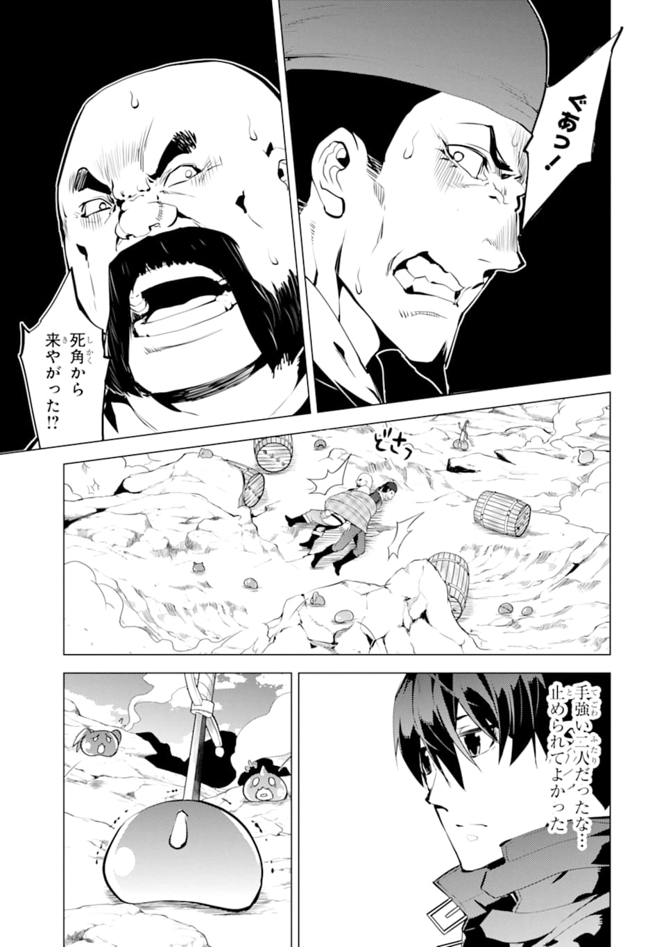 転生賢者の異世界ライフ～第二の職業を得て、世界最強になりました～ - raw - 第18話 - https://jpee.aabb.to/JPEE/65465/zjcjvmm5bkg.jpg