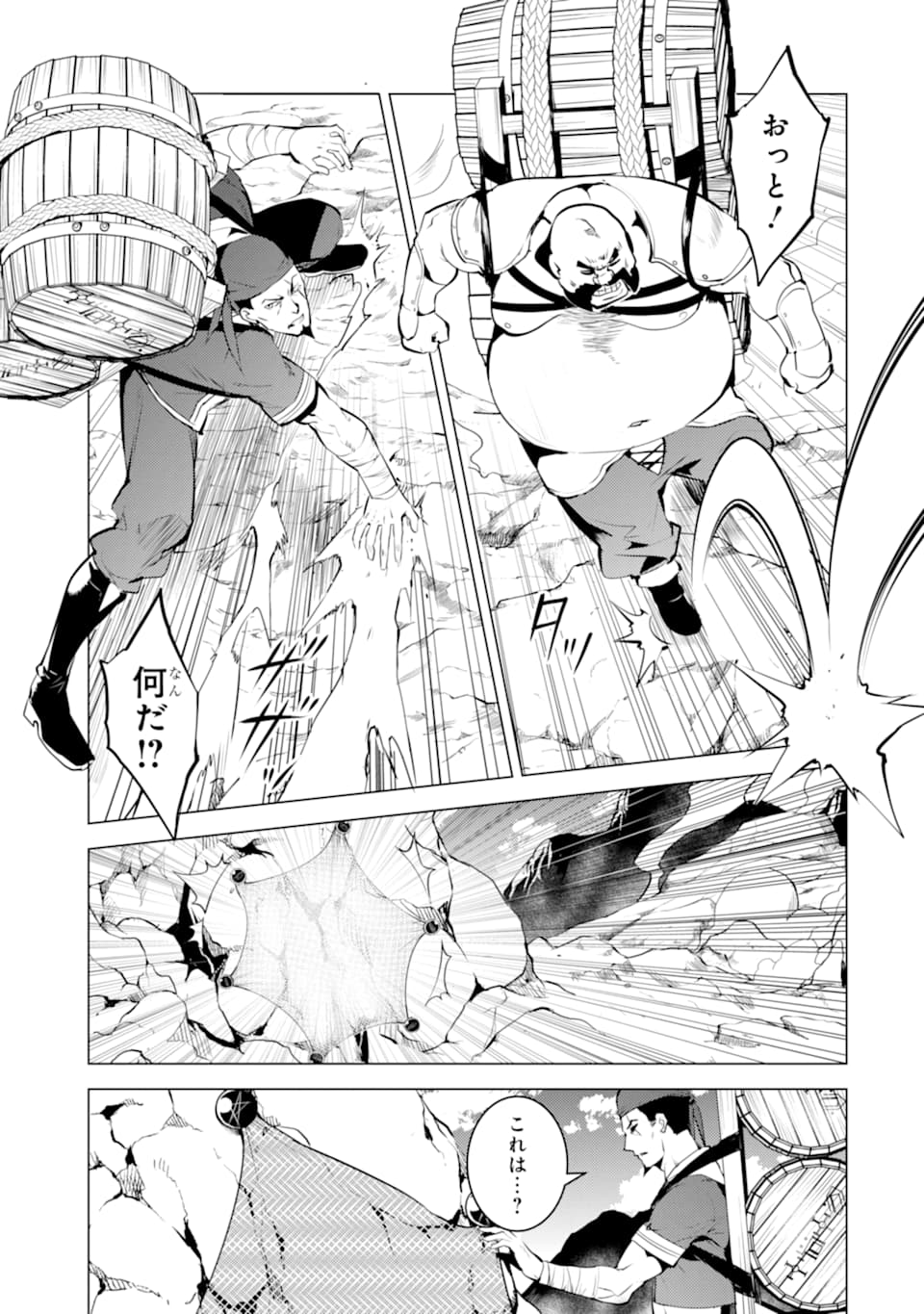 転生賢者の異世界ライフ～第二の職業を得て、世界最強になりました～ - raw - 第18話 - https://jpee.aabb.to/JPEE/65465/zxddk3kgjkg.jpg