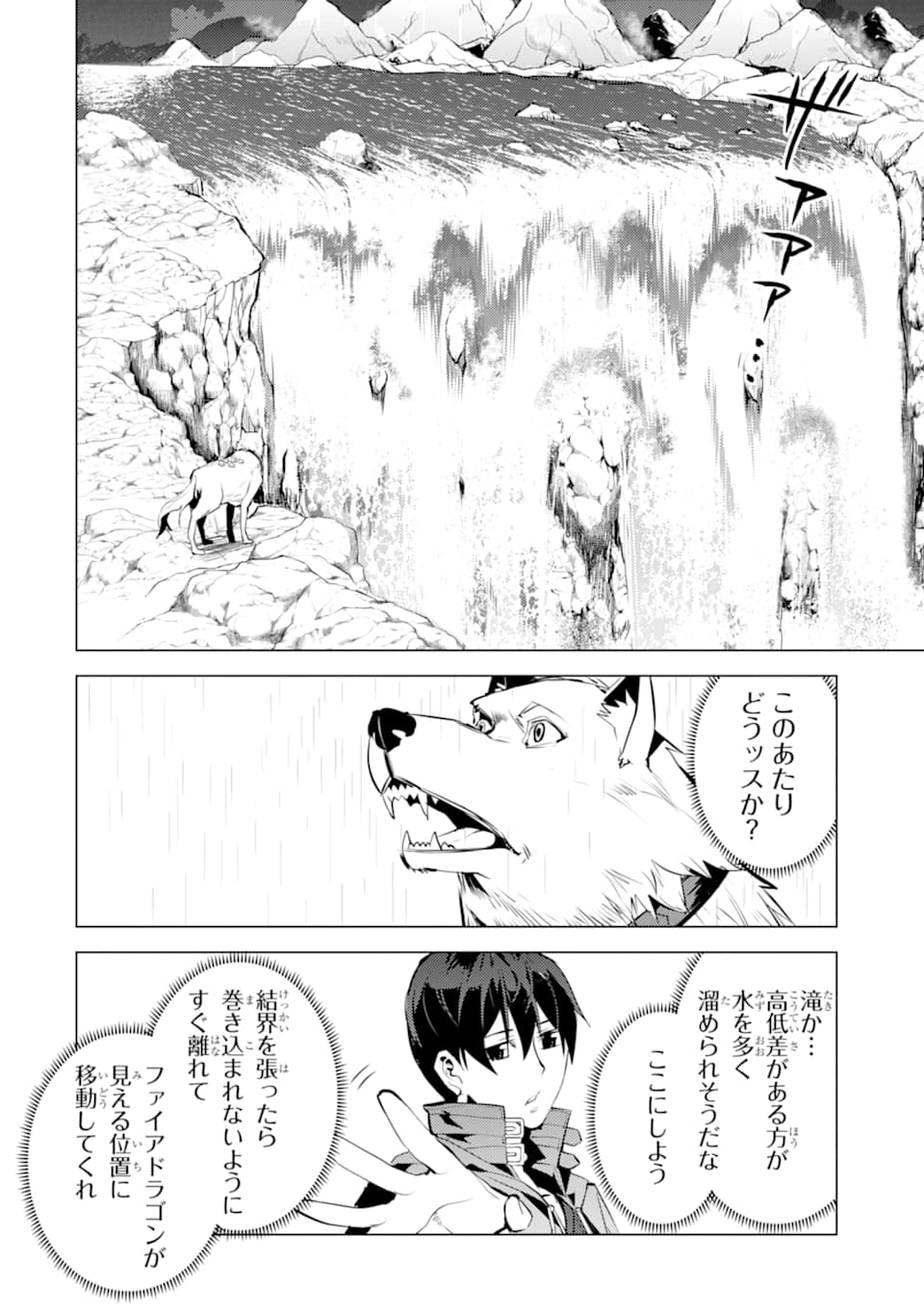 転生賢者の異世界ライフ～第二の職業を得て、世界最強になりました～ - raw - 第19話 - https://jpee.aabb.to/JPEE/65468/0wlsrp51ebs.jpg