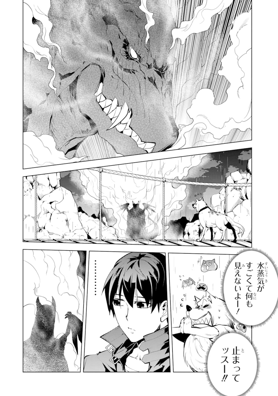 転生賢者の異世界ライフ～第二の職業を得て、世界最強になりました～ - raw - 第19話 - https://jpee.aabb.to/JPEE/65468/54vnapnl5sb.jpg