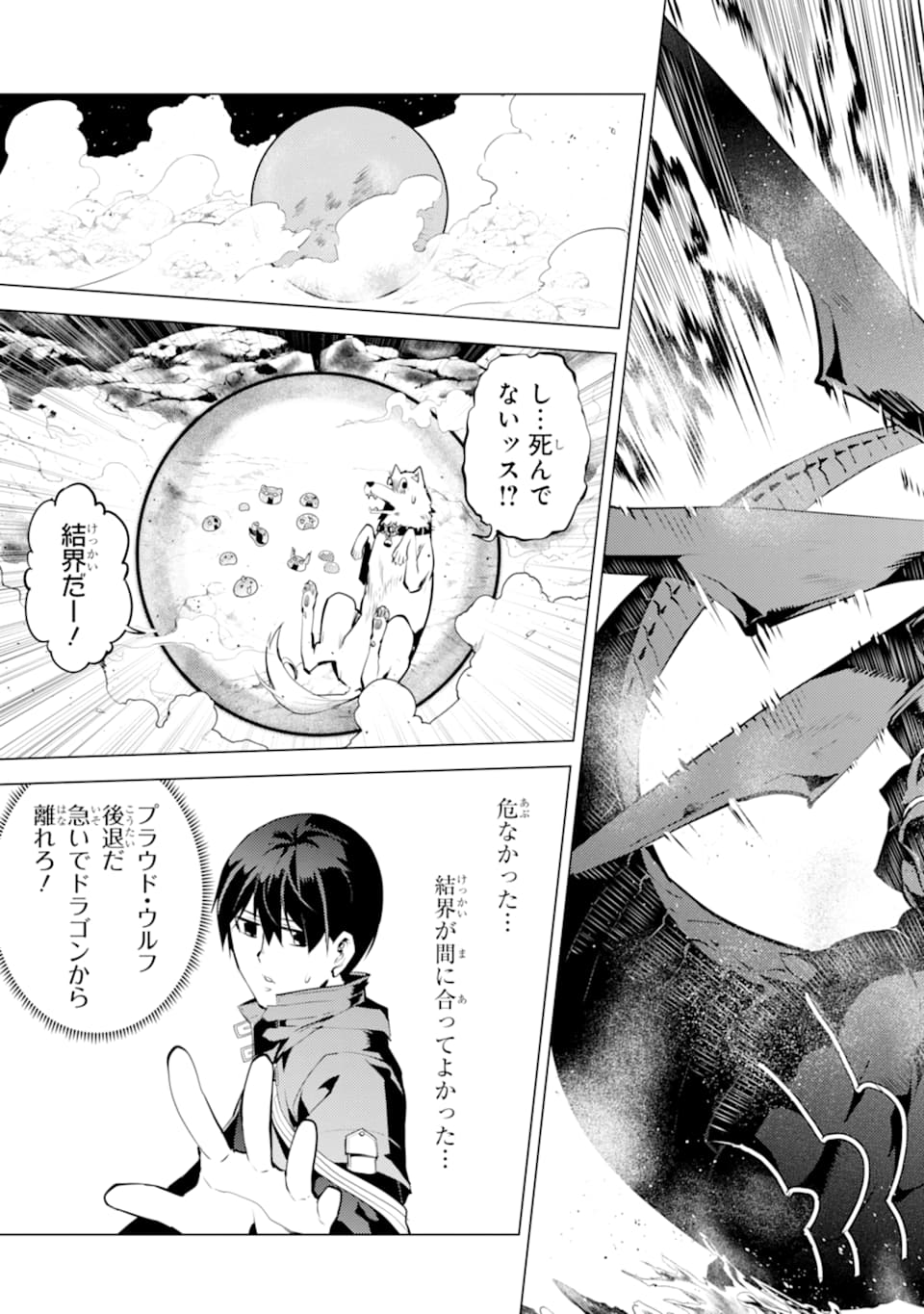 転生賢者の異世界ライフ～第二の職業を得て、世界最強になりました～ - raw - 第19話 - https://jpee.aabb.to/JPEE/65468/5td0pcoupx5.jpg