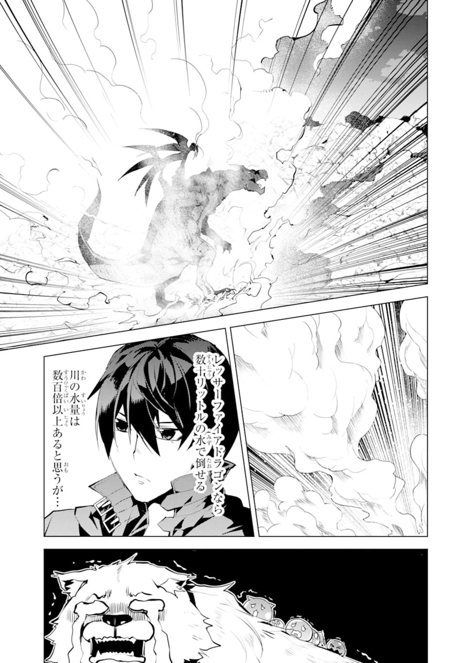 転生賢者の異世界ライフ～第二の職業を得て、世界最強になりました～ - raw - 第19話 - https://jpee.aabb.to/JPEE/65468/adzzny1s0gh.jpg