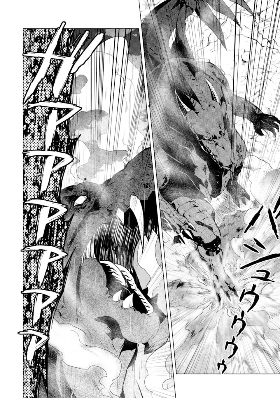 転生賢者の異世界ライフ～第二の職業を得て、世界最強になりました～ - raw - 第19話 - https://jpee.aabb.to/JPEE/65468/bkgyonsbwd1.jpg