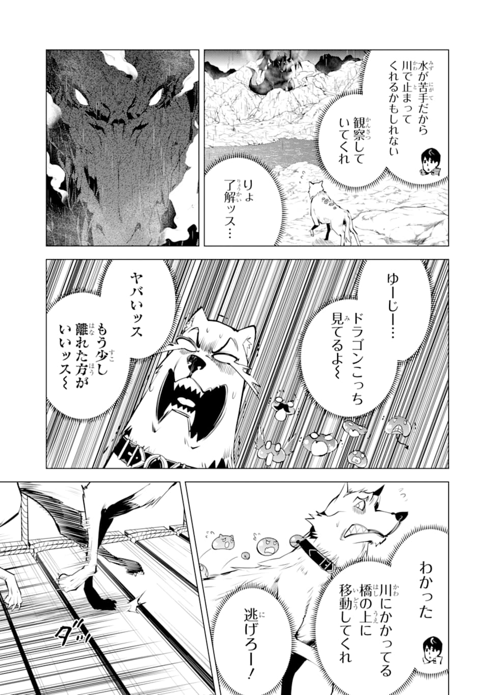 転生賢者の異世界ライフ～第二の職業を得て、世界最強になりました～ - raw - 第19話 - https://jpee.aabb.to/JPEE/65468/br1gfkwr23z.jpg