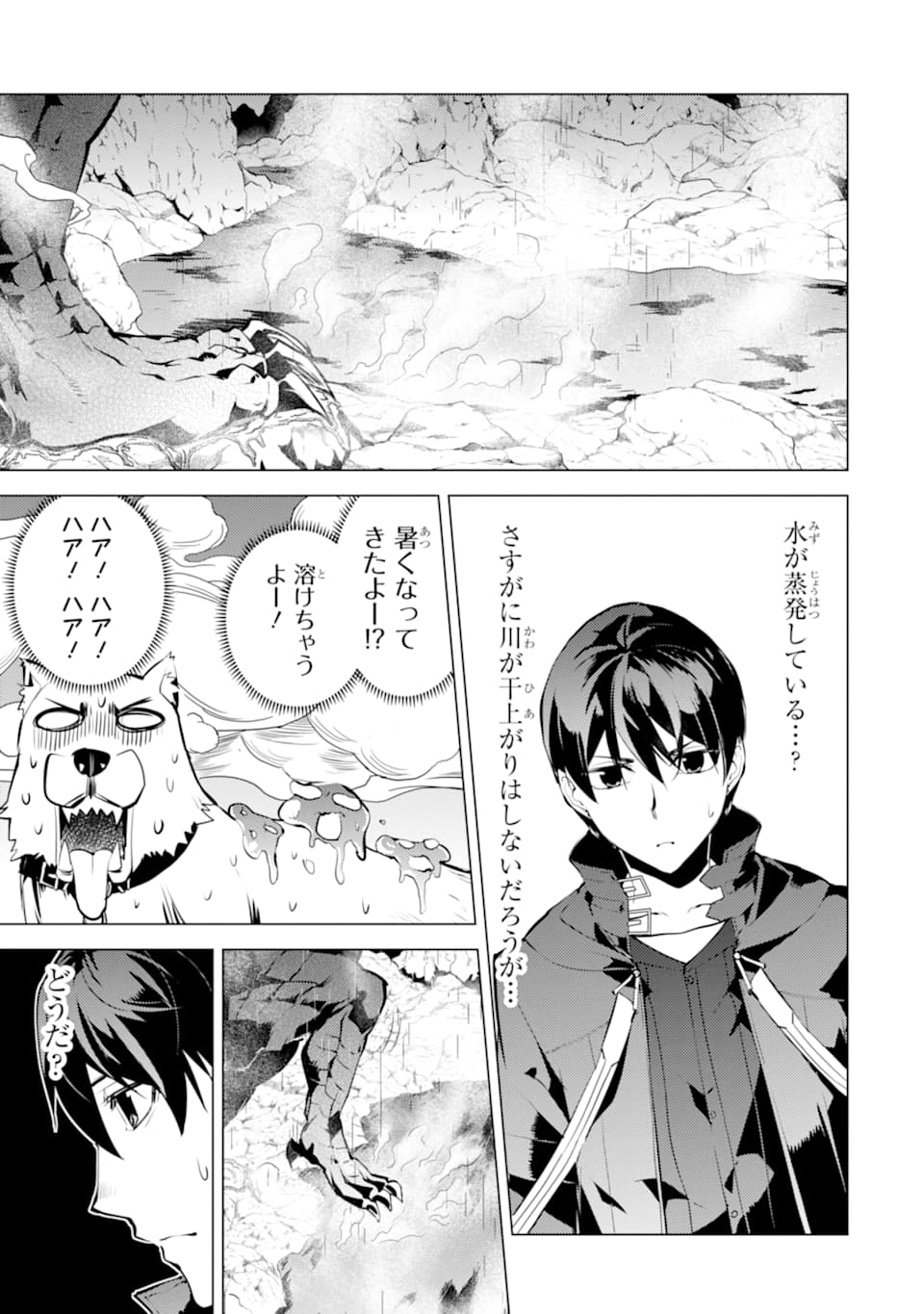 転生賢者の異世界ライフ～第二の職業を得て、世界最強になりました～ - raw - 第19話 - https://jpee.aabb.to/JPEE/65468/dkgyjl4lhep.jpg