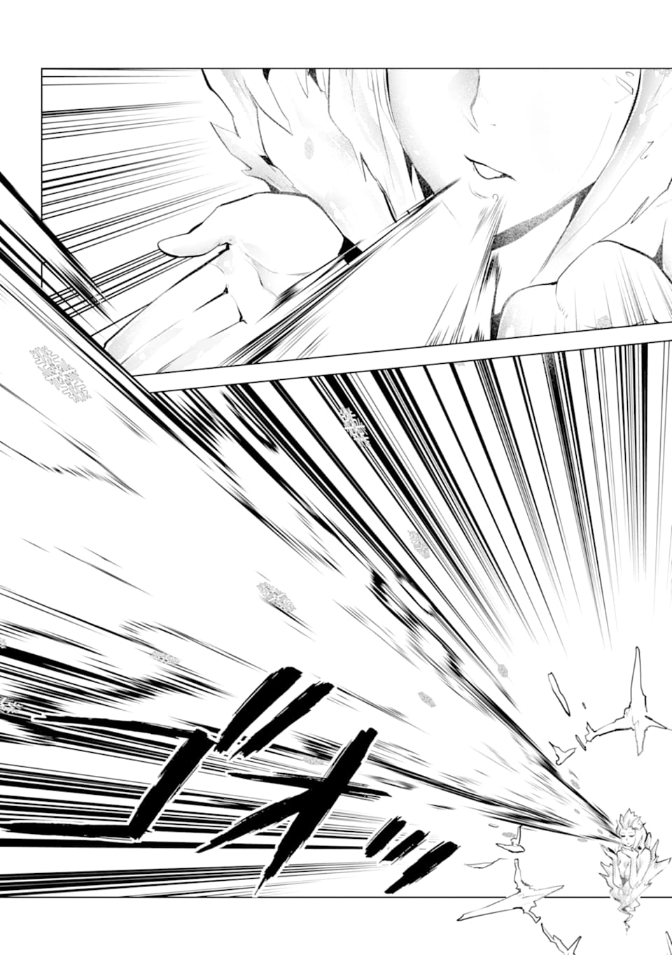 転生賢者の異世界ライフ～第二の職業を得て、世界最強になりました～ - raw - 第19話 - https://jpee.aabb.to/JPEE/65468/ecp01ibcbwg.jpg
