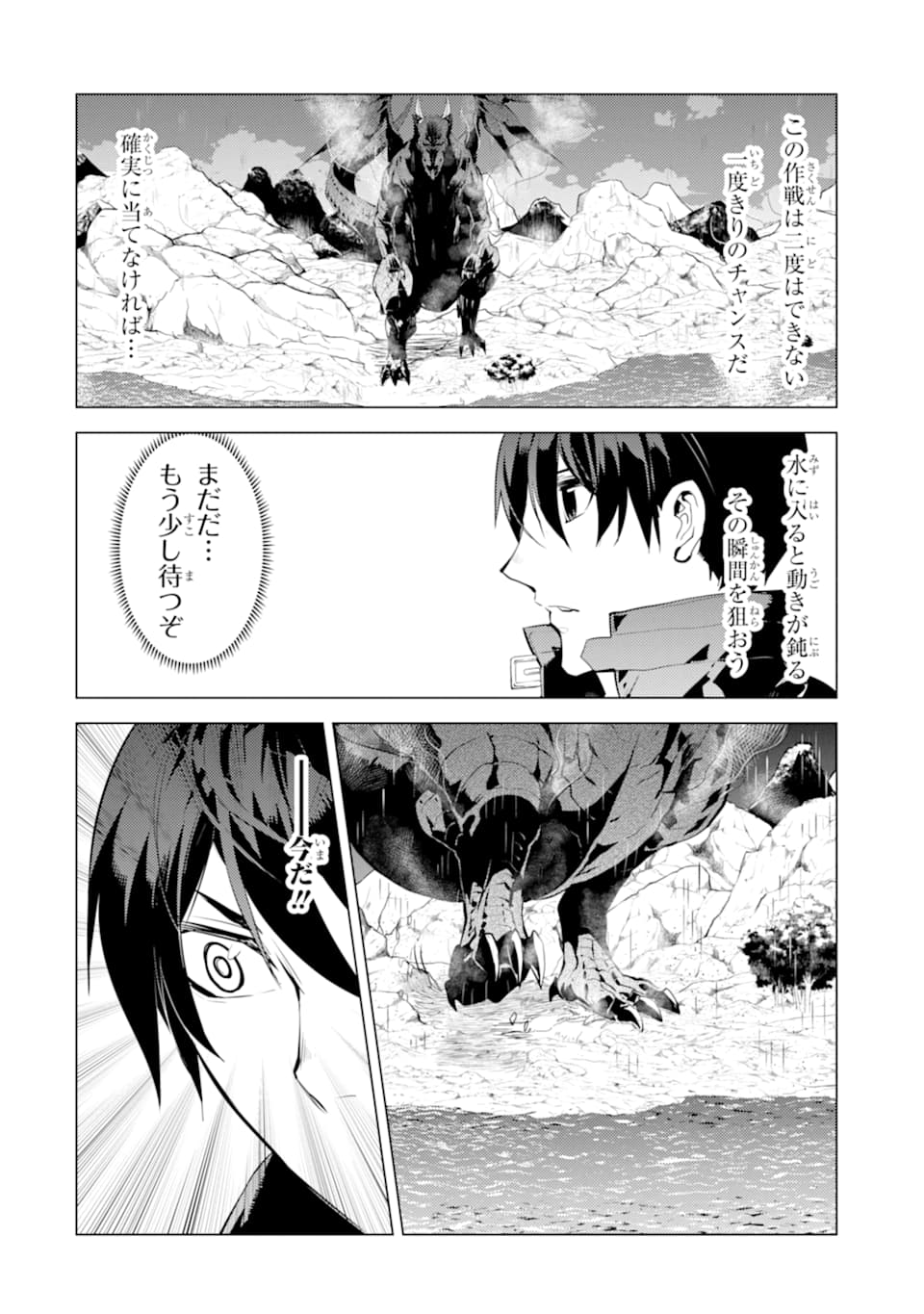 転生賢者の異世界ライフ～第二の職業を得て、世界最強になりました～ - raw - 第19話 - https://jpee.aabb.to/JPEE/65468/ezibpj3bvr5.jpg