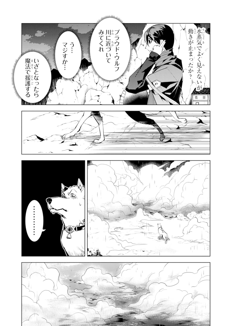 転生賢者の異世界ライフ～第二の職業を得て、世界最強になりました～ - raw - 第19話 - https://jpee.aabb.to/JPEE/65468/fsuk24mx0y1.jpg