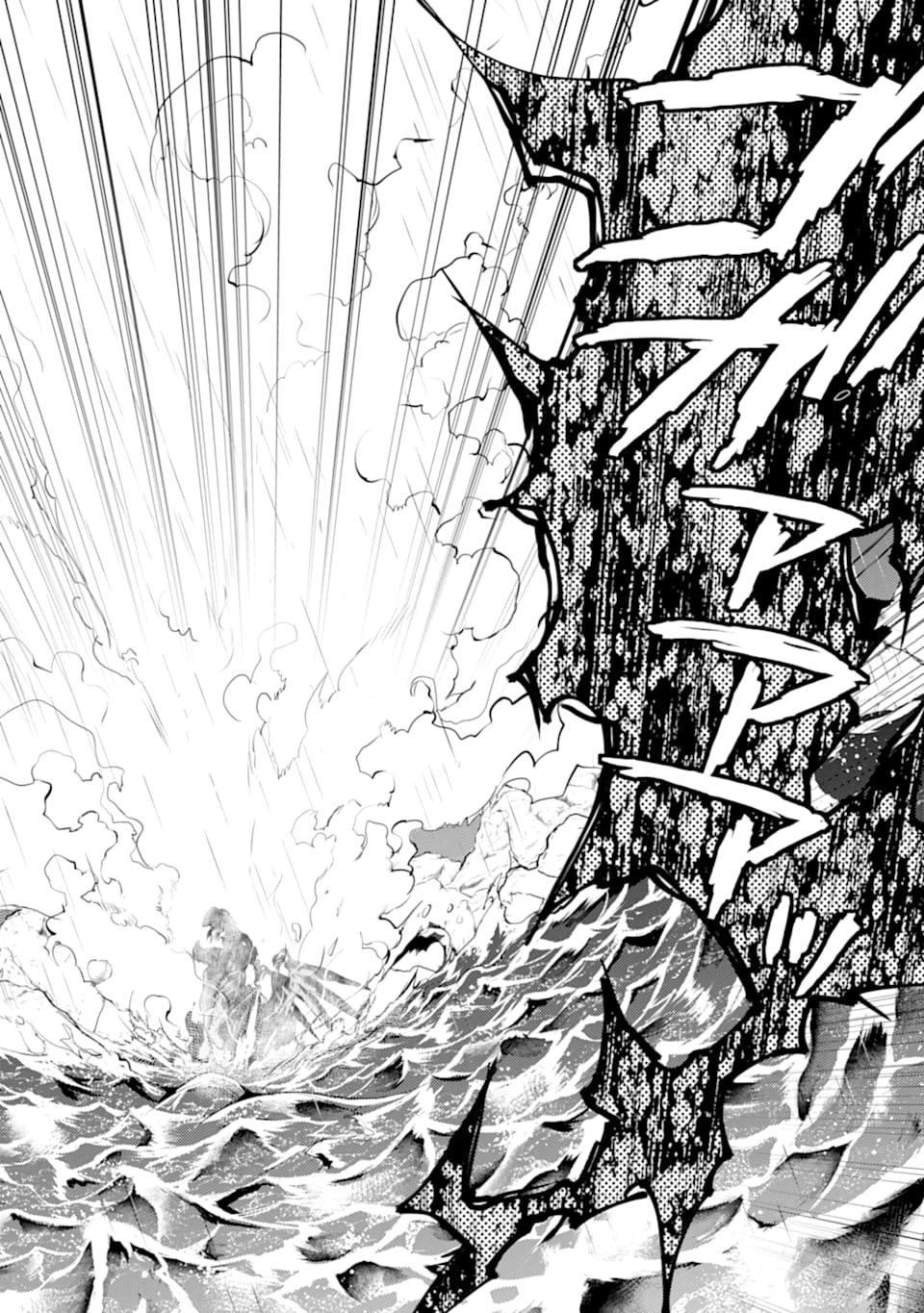 転生賢者の異世界ライフ～第二の職業を得て、世界最強になりました～ - raw - 第19話 - https://jpee.aabb.to/JPEE/65468/gixxmicsqph.jpg
