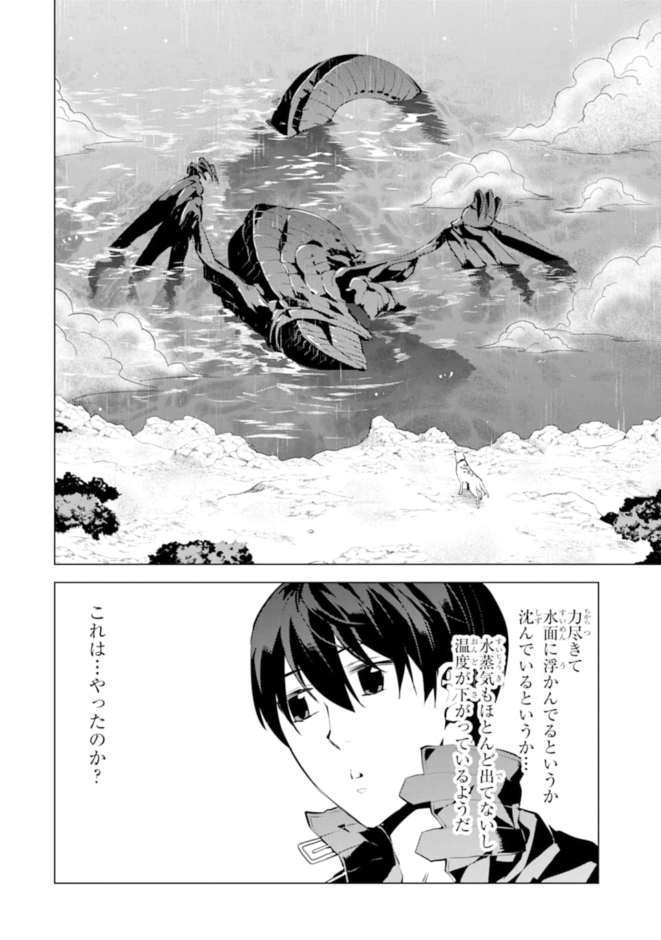 転生賢者の異世界ライフ～第二の職業を得て、世界最強になりました～ - raw - 第19話 - https://jpee.aabb.to/JPEE/65468/jdtfc44ylff.jpg