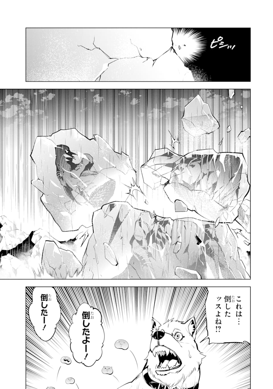 転生賢者の異世界ライフ～第二の職業を得て、世界最強になりました～ - raw - 第19話 - https://jpee.aabb.to/JPEE/65468/jie5gbc51fk.jpg