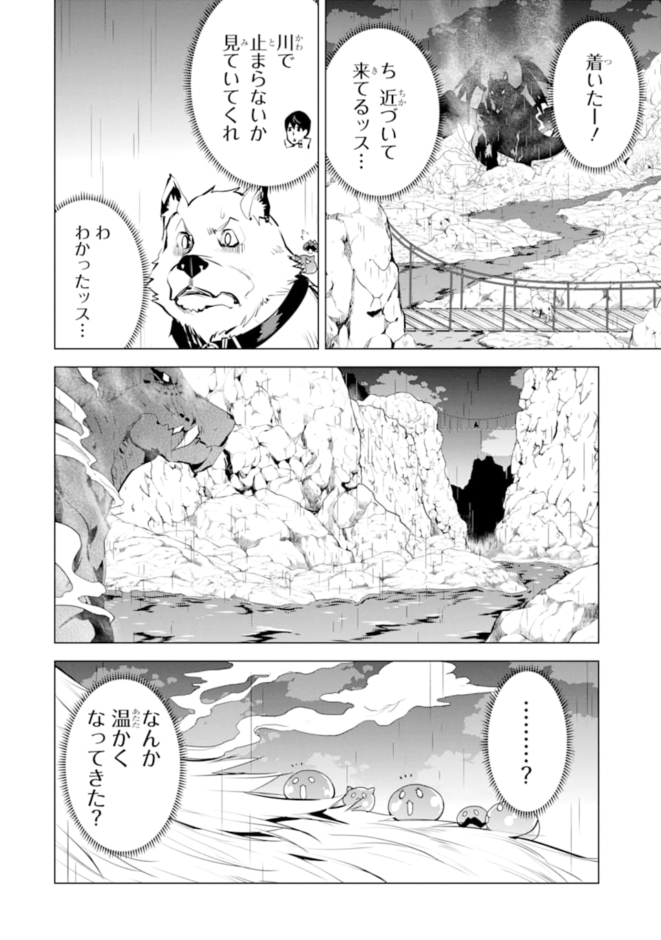 転生賢者の異世界ライフ～第二の職業を得て、世界最強になりました～ - raw - 第19話 - https://jpee.aabb.to/JPEE/65468/leo0cjnzoke.jpg
