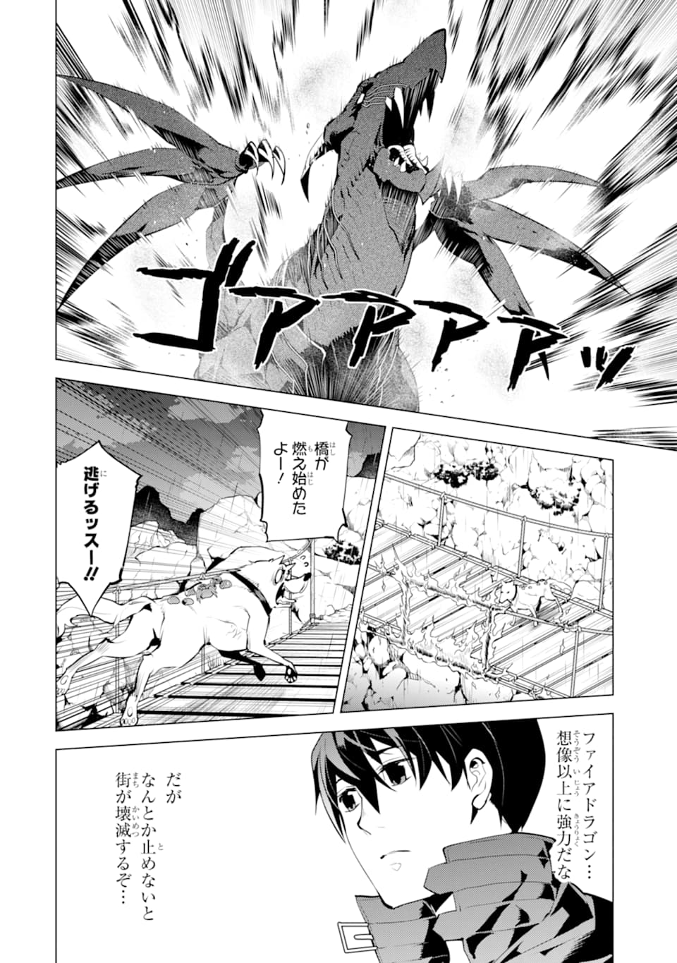 転生賢者の異世界ライフ～第二の職業を得て、世界最強になりました～ - raw - 第19話 - https://jpee.aabb.to/JPEE/65468/mgk5gjqweib.jpg
