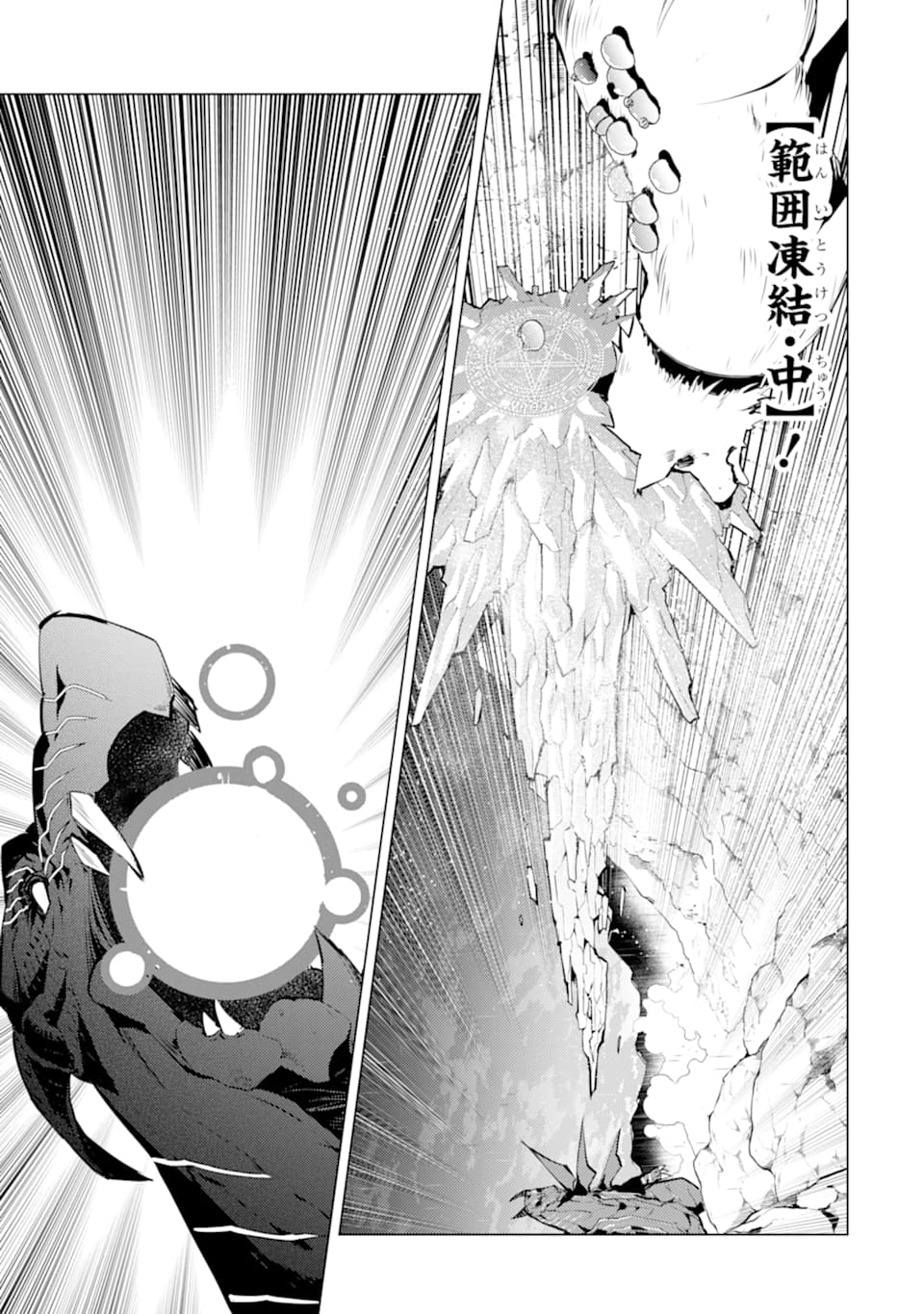 転生賢者の異世界ライフ～第二の職業を得て、世界最強になりました～ - raw - 第19話 - https://jpee.aabb.to/JPEE/65468/pcitrfsf5wv.jpg