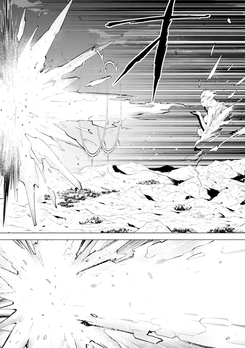 転生賢者の異世界ライフ～第二の職業を得て、世界最強になりました～ - raw - 第19話 - https://jpee.aabb.to/JPEE/65468/rvb0t4rv2sr.jpg