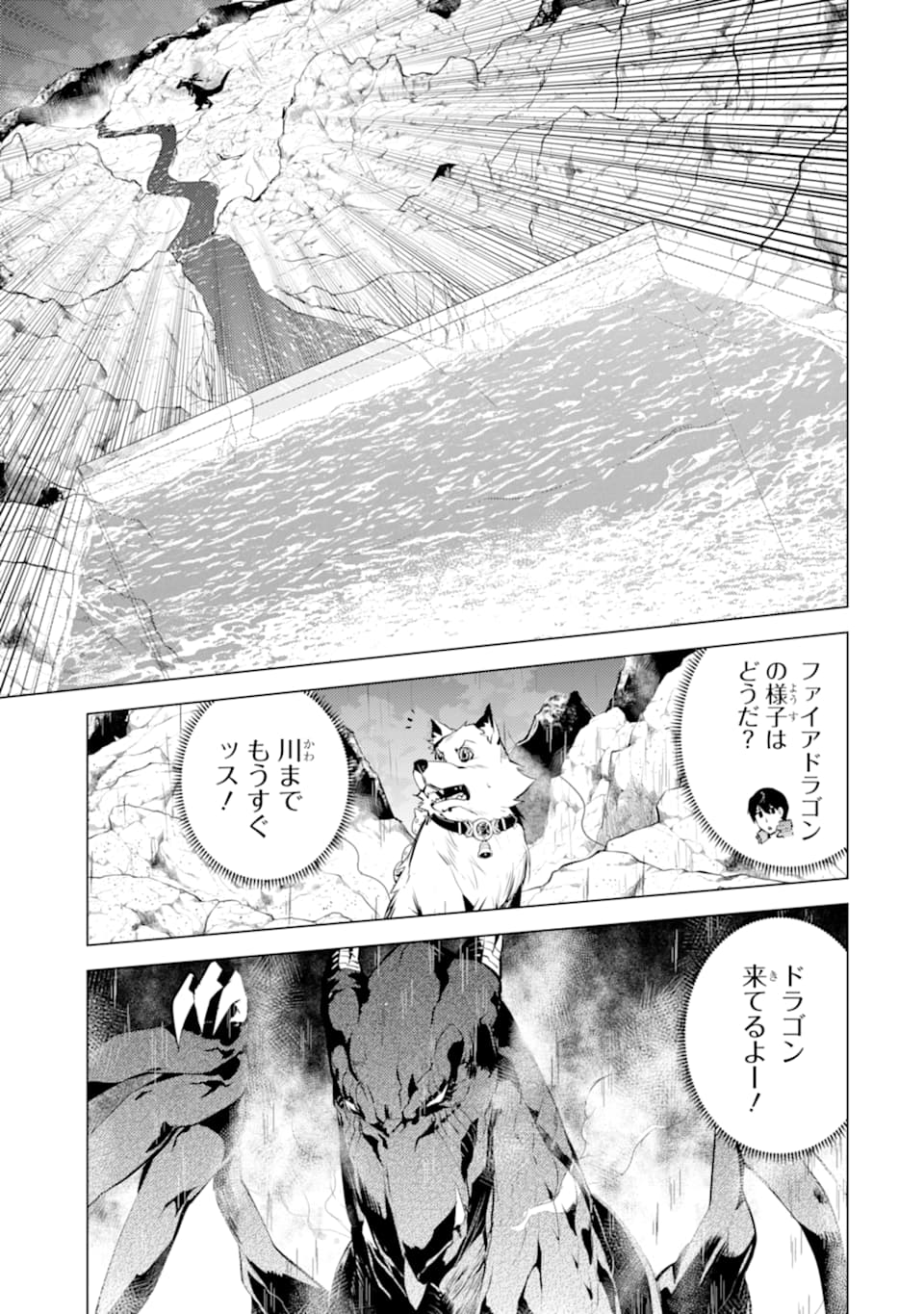 転生賢者の異世界ライフ～第二の職業を得て、世界最強になりました～ - raw - 第19話 - https://jpee.aabb.to/JPEE/65468/sa4ddxjbmsk.jpg
