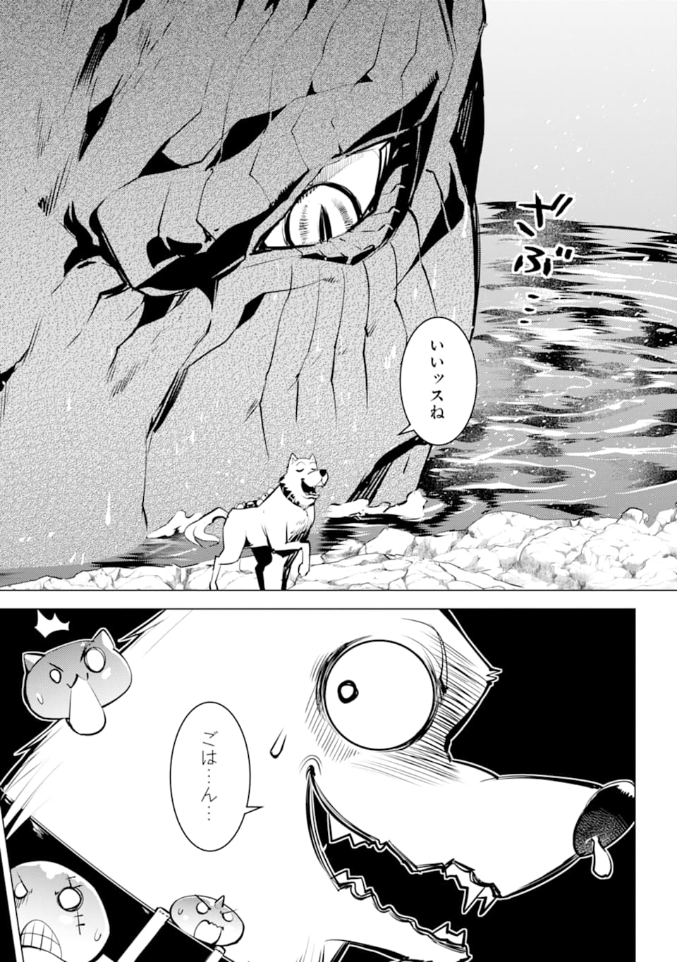 転生賢者の異世界ライフ～第二の職業を得て、世界最強になりました～ - raw - 第19話 - https://jpee.aabb.to/JPEE/65468/t2gubvt4ajl.jpg