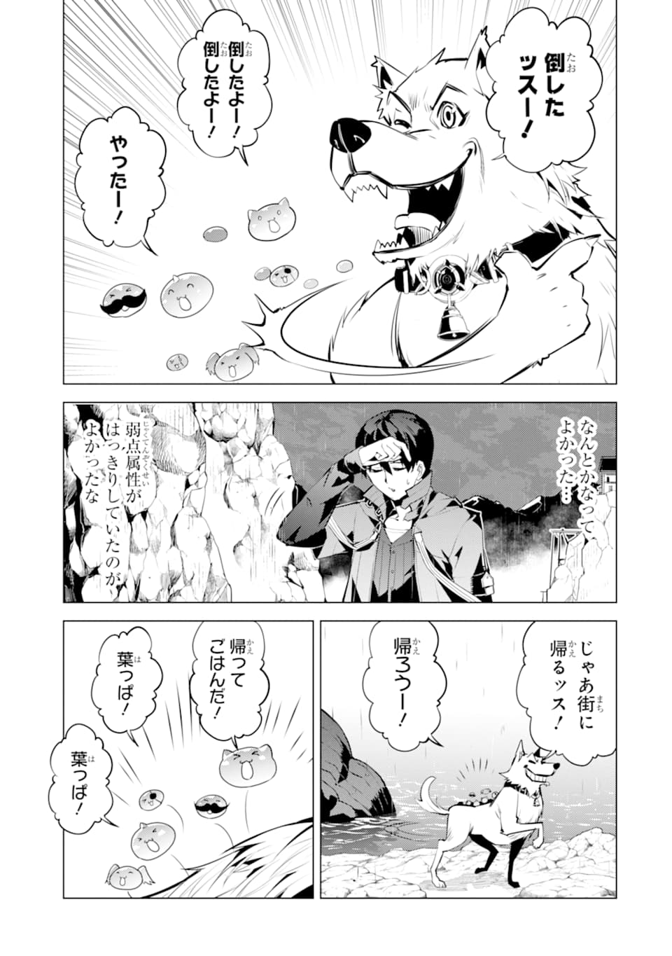 転生賢者の異世界ライフ～第二の職業を得て、世界最強になりました～ - raw - 第19話 - https://jpee.aabb.to/JPEE/65468/tj4pciyhqxq.jpg