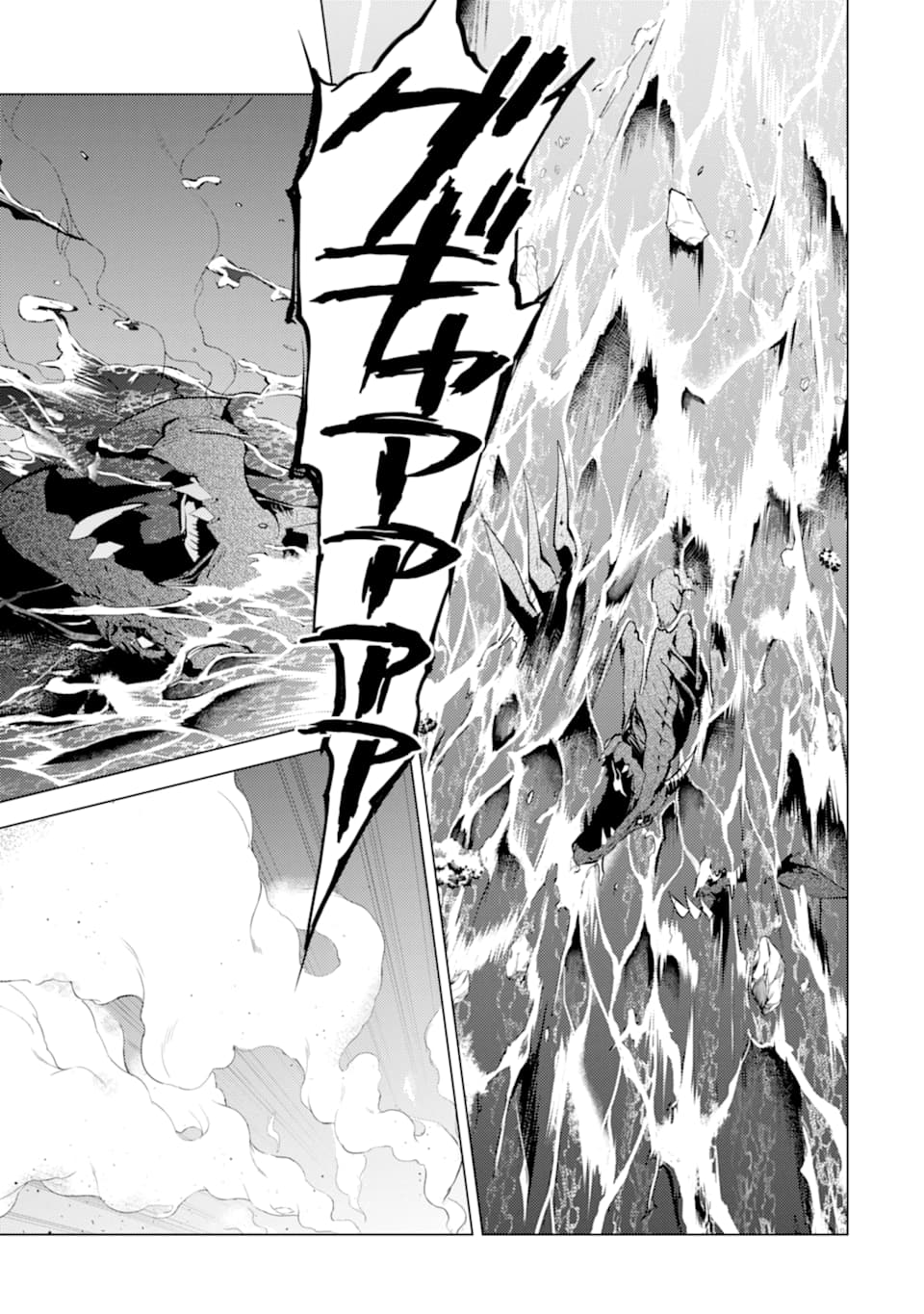 転生賢者の異世界ライフ～第二の職業を得て、世界最強になりました～ - raw - 第19話 - https://jpee.aabb.to/JPEE/65468/tushmfxgpma.jpg