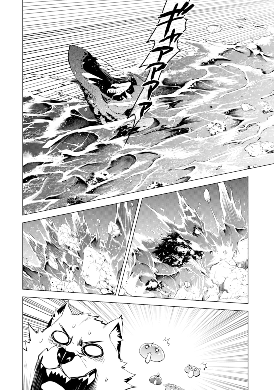転生賢者の異世界ライフ～第二の職業を得て、世界最強になりました～ - raw - 第19話 - https://jpee.aabb.to/JPEE/65468/un2542dt1id.jpg