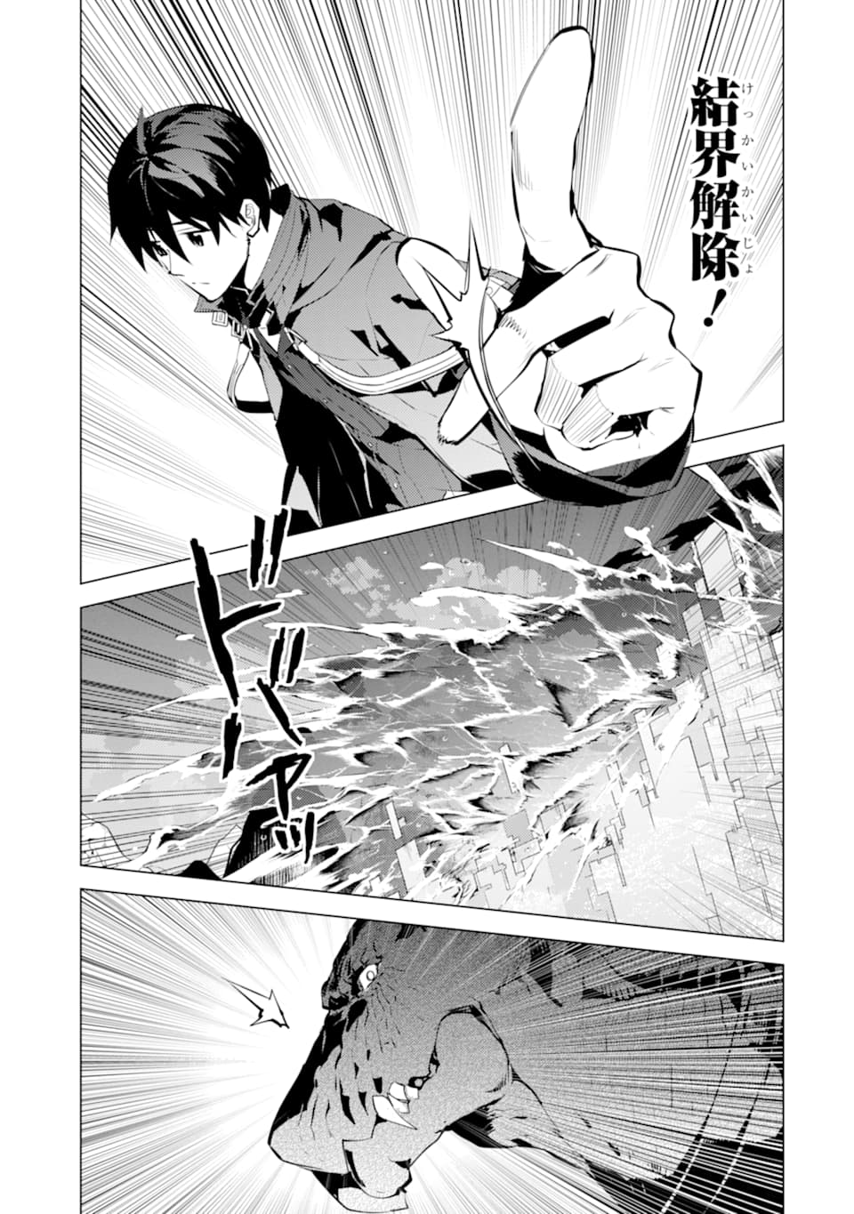 転生賢者の異世界ライフ～第二の職業を得て、世界最強になりました～ - raw - 第19話 - https://jpee.aabb.to/JPEE/65468/v0v2ckbvhsw.jpg