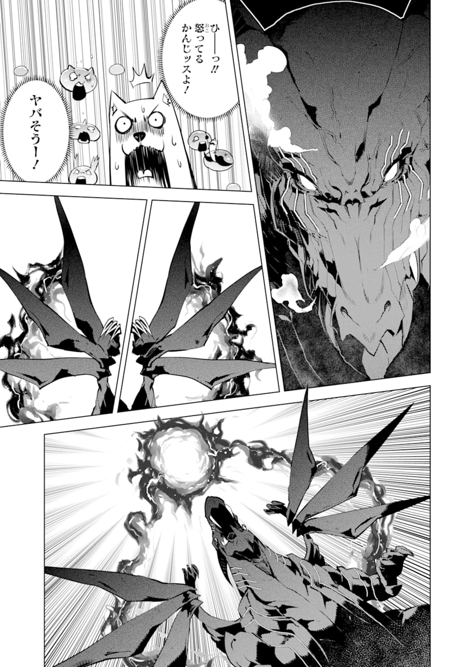 転生賢者の異世界ライフ～第二の職業を得て、世界最強になりました～ - raw - 第19話 - https://jpee.aabb.to/JPEE/65468/vcuop0qpj2l.jpg