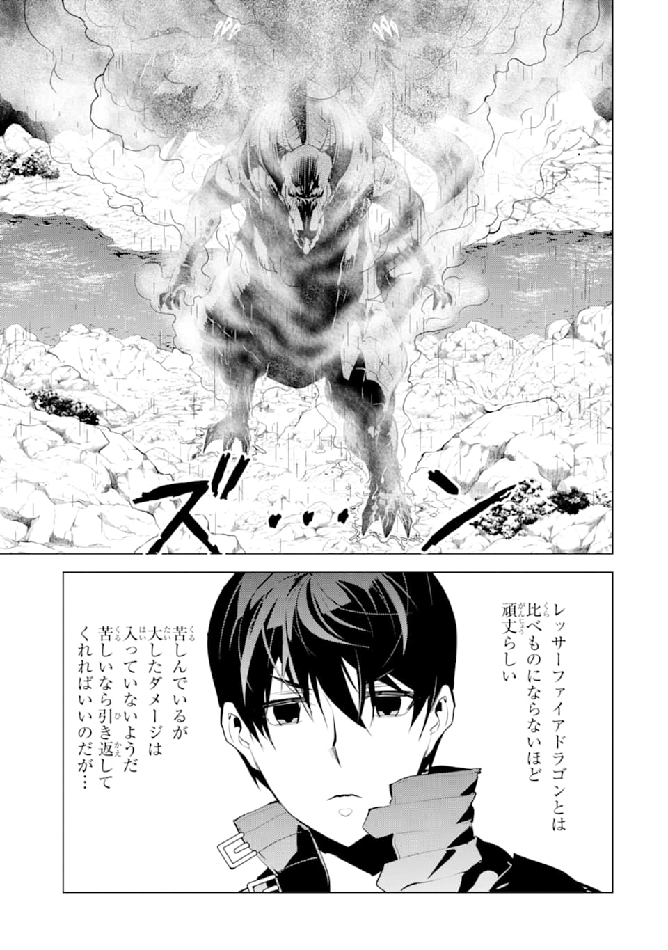 転生賢者の異世界ライフ～第二の職業を得て、世界最強になりました～ - raw - 第19話 - https://jpee.aabb.to/JPEE/65468/vswkbq2x1xq.jpg