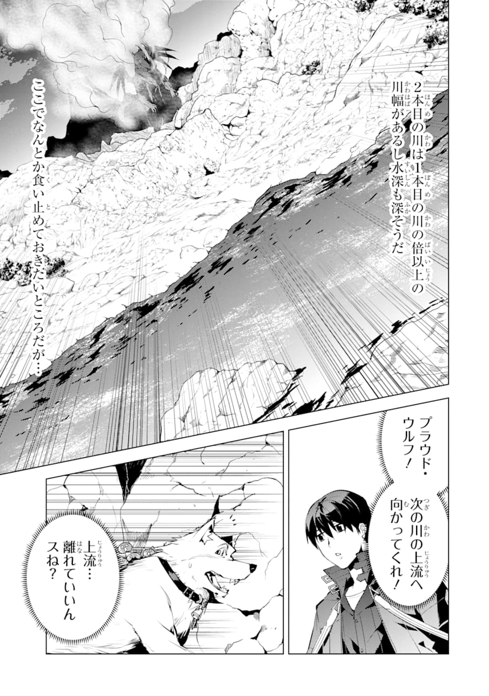 転生賢者の異世界ライフ～第二の職業を得て、世界最強になりました～ - raw - 第19話 - https://jpee.aabb.to/JPEE/65468/wnbfzhaakdv.jpg