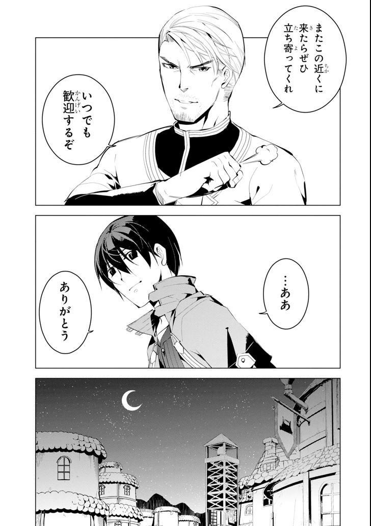転生賢者の異世界ライフ～第二の職業を得て、世界最強になりました～ - raw - 第6話 - https://jpee.aabb.to/JPEE/65473/0c1y5acn0r2.jpg