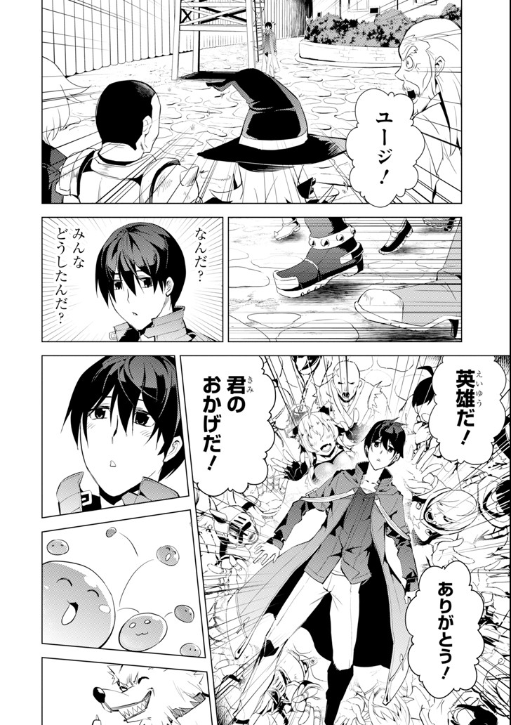 転生賢者の異世界ライフ～第二の職業を得て、世界最強になりました～ - raw - 第6話 - https://jpee.aabb.to/JPEE/65473/0lpai0v5sxr.jpg