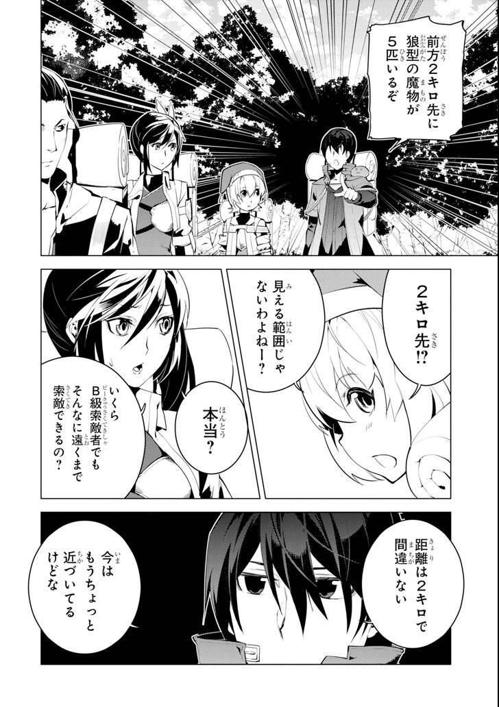 転生賢者の異世界ライフ～第二の職業を得て、世界最強になりました～ - raw - 第6話 - https://jpee.aabb.to/JPEE/65473/0qjpejzxwat.jpg