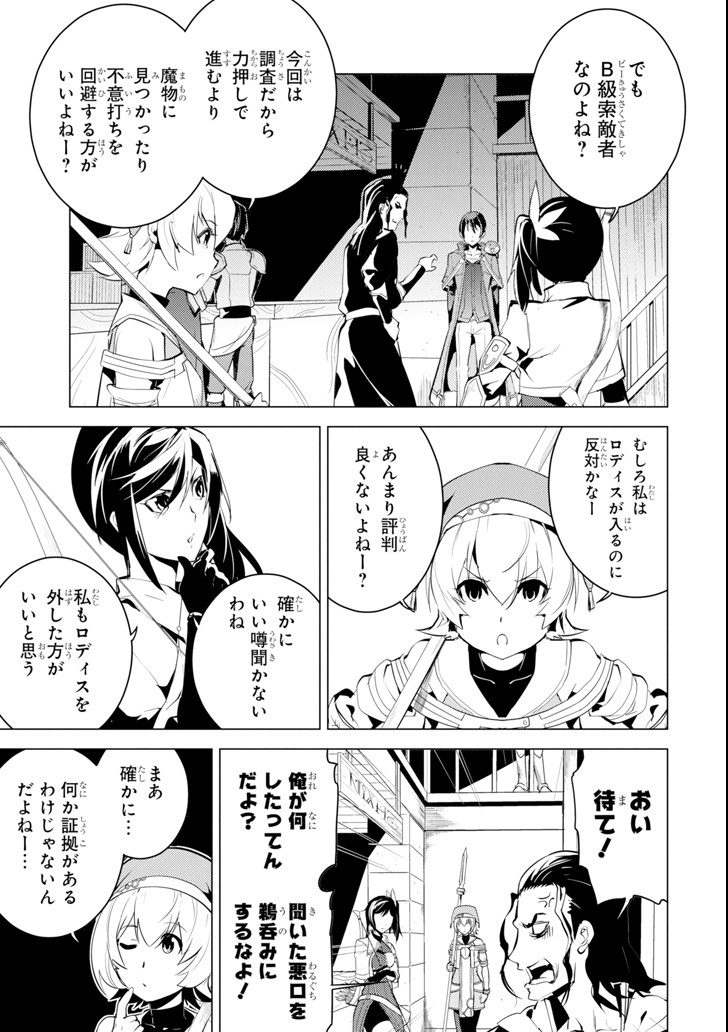 転生賢者の異世界ライフ～第二の職業を得て、世界最強になりました～ - raw - 第6話 - https://jpee.aabb.to/JPEE/65473/2use5qzf14z.jpg
