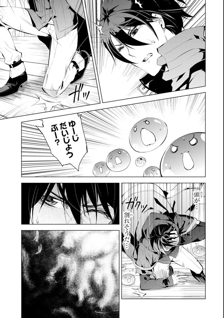 転生賢者の異世界ライフ～第二の職業を得て、世界最強になりました～ - raw - 第6話 - https://jpee.aabb.to/JPEE/65473/3kon1kkdlps.jpg