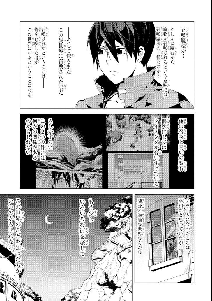 転生賢者の異世界ライフ～第二の職業を得て、世界最強になりました～ - raw - 第6話 - https://jpee.aabb.to/JPEE/65473/4iwn1dbyeii.jpg