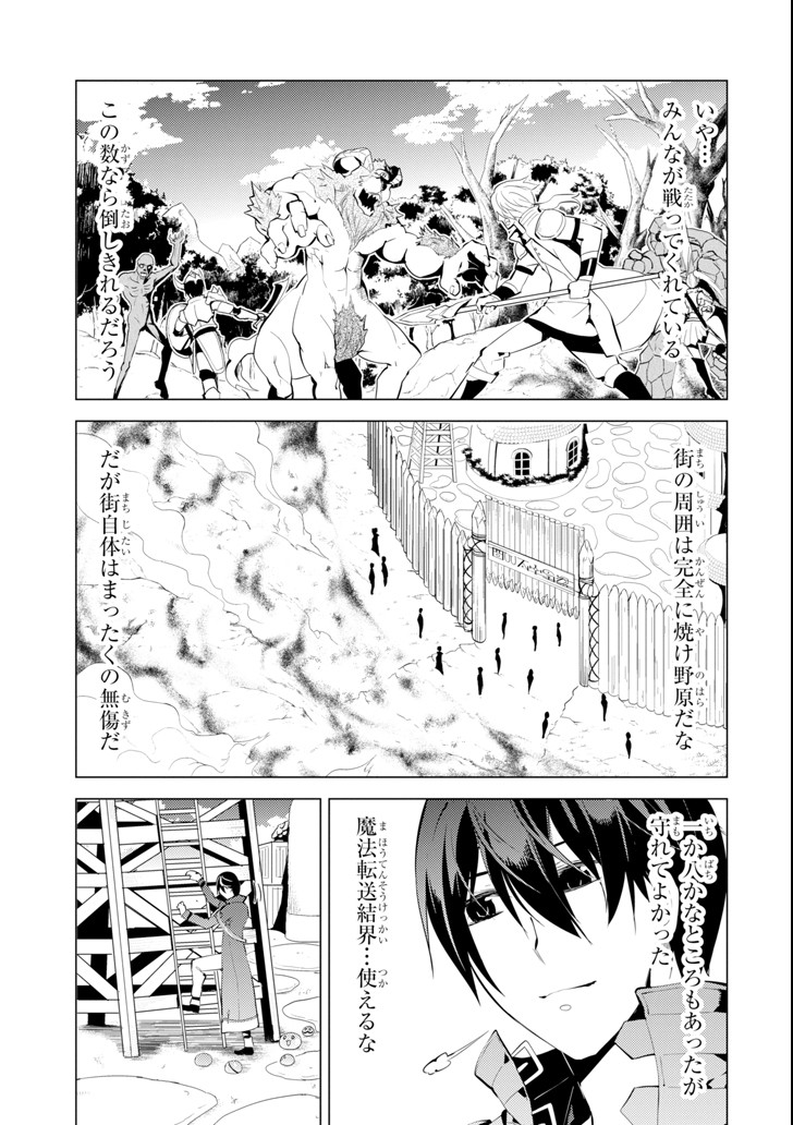 転生賢者の異世界ライフ～第二の職業を得て、世界最強になりました～ - raw - 第6話 - https://jpee.aabb.to/JPEE/65473/4lxxqbk4mqx.jpg