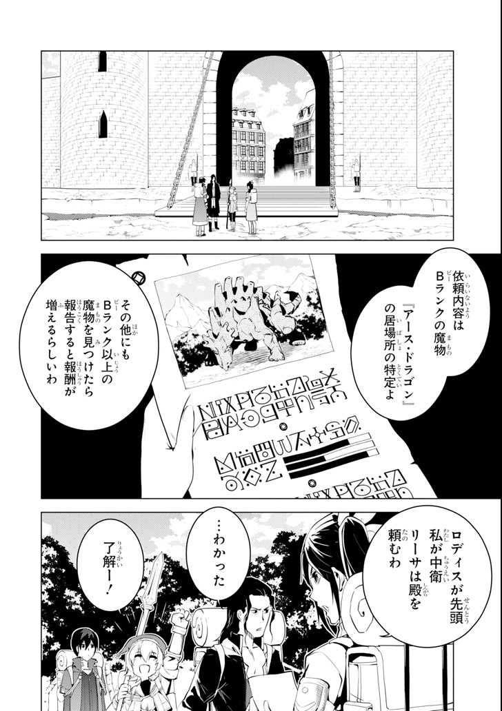 転生賢者の異世界ライフ～第二の職業を得て、世界最強になりました～ - raw - 第6話 - https://jpee.aabb.to/JPEE/65473/4sm5xmdcwyu.jpg