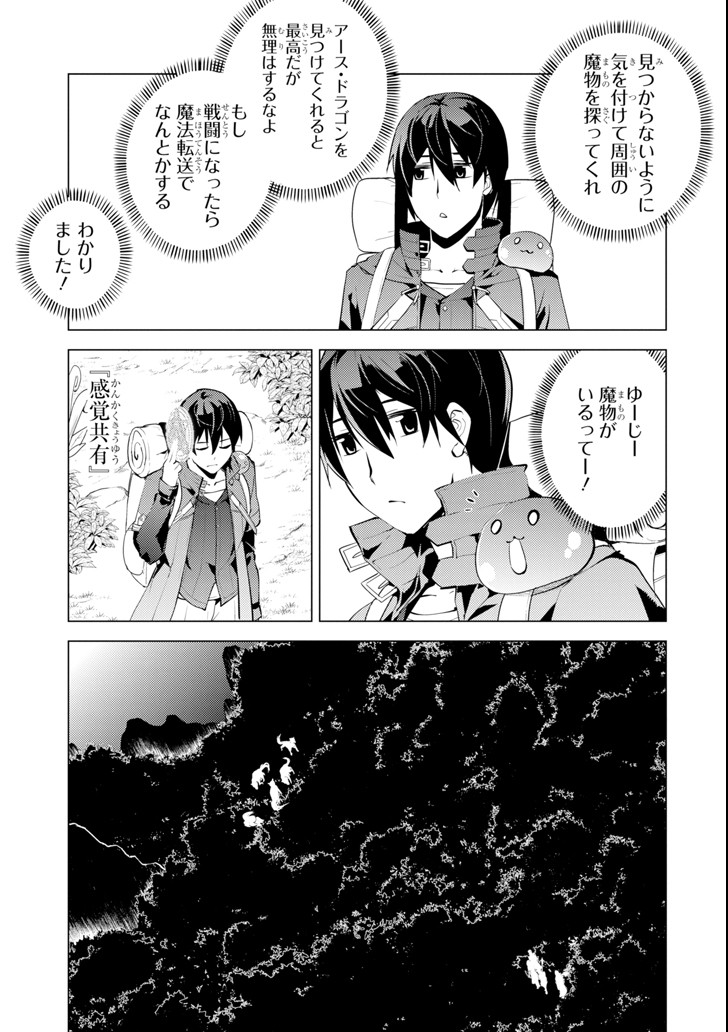 転生賢者の異世界ライフ～第二の職業を得て、世界最強になりました～ - raw - 第6話 - https://jpee.aabb.to/JPEE/65473/50rqppkole2.jpg