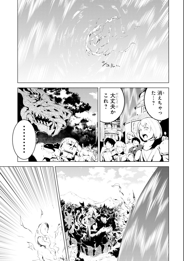 転生賢者の異世界ライフ～第二の職業を得て、世界最強になりました～ - raw - 第6話 - https://jpee.aabb.to/JPEE/65473/5wavgtfpgvo.jpg