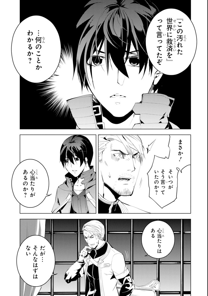 転生賢者の異世界ライフ～第二の職業を得て、世界最強になりました～ - raw - 第6話 - https://jpee.aabb.to/JPEE/65473/a4ylmh0matq.jpg