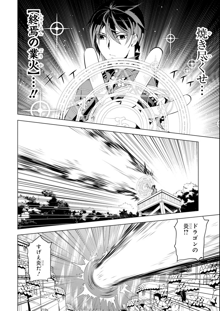 転生賢者の異世界ライフ～第二の職業を得て、世界最強になりました～ - raw - 第6話 - https://jpee.aabb.to/JPEE/65473/bbgtv15niux.jpg