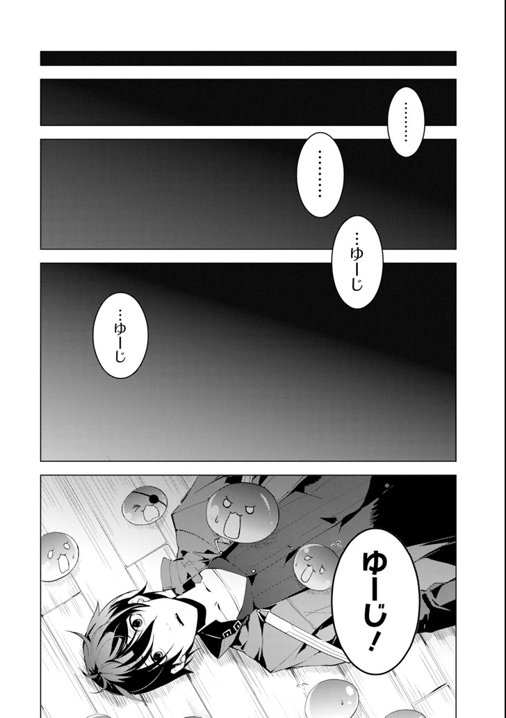 転生賢者の異世界ライフ～第二の職業を得て、世界最強になりました～ - raw - 第6話 - https://jpee.aabb.to/JPEE/65473/cdquoizy1fu.jpg