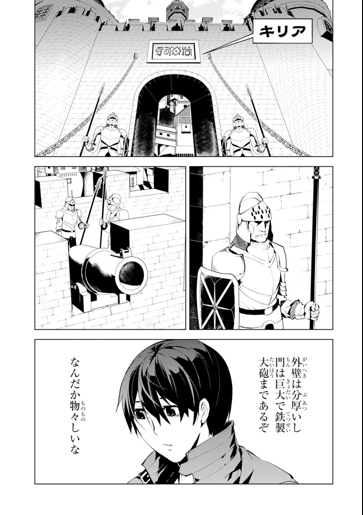 転生賢者の異世界ライフ～第二の職業を得て、世界最強になりました～ - raw - 第6話 - https://jpee.aabb.to/JPEE/65473/cfmvcl1ehvx.jpg