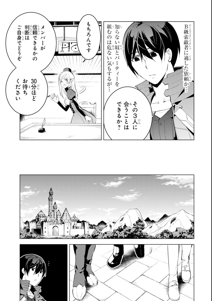 転生賢者の異世界ライフ～第二の職業を得て、世界最強になりました～ - raw - 第6話 - https://jpee.aabb.to/JPEE/65473/f1qjm20o4oj.jpg
